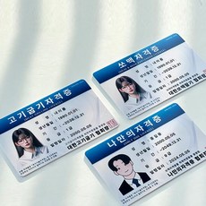 아트박스/갓샵 쏘맥 고기굽기 나만의 자격증 만들기 DIY (옵션1 2), 2. 쏘맥 자격증, 1개, 2. 쏘맥 자격증