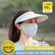 夏季防曬口罩女 護眼角透氣防紫外線 遮陽凉感冰絲無痕防曬面罩, 漸變 煙豆沙, 1個