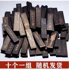 萬石君 文房四寶墨條 10入組 徽墨油菸墨20-30年老墨 陳墨 手工書法墨塊墨條墨錠散裝, 1個