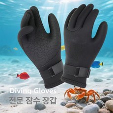 남녀용 다이빙 장갑 겨울 수영 방한 및 물고기 보온, 다이빙 장갑 1켤레 미끄럼방지및보온