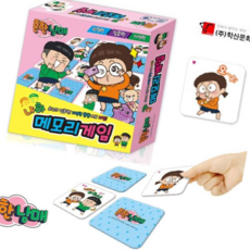 장난감 흔한남매 냐하 메모리게임, 본상품