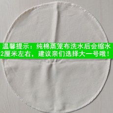 特密蒸籠布 屜布 籠布 蒸布 饅頭包子墊子, 1個