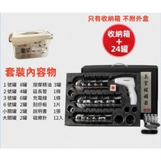 【安里嚴選】電動真空拔罐器，含4罐/12罐/24罐可選，抽氣式拔火罐，真空拔罐組，配收納箱套組，加大防爆, 1個, 收納箱+超值24罐