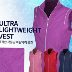 여성 바람막이 조끼 나일론 캐주얼 데일리 여성 경량 조끼 간절기 아웃도어 골프웨어 기능성 민소매 베이직