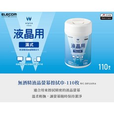 ELECOM 無酒精液晶螢幕擦拭巾隨身包 (全新改版日製), 1個, 110枚