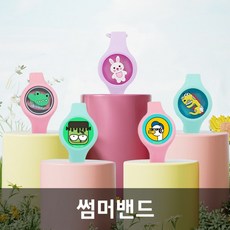 썸머밴드 led 팔찌 야외 캠핑 모기퇴치기피제 캐릭터 단체 선물, 썸머밴드F-곰