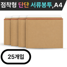 점착형 단단 서류봉투 크라프트, 25개, A4