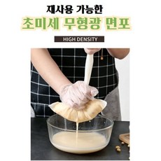 홈앤니드 재사용 가능한 초미세 면포 1+1, 2개