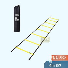 족구 타격기 실내용 공격 연습 축구 셀프훈련기 슈팅, 1개, 4m 8장 민첩성 사다리 수납백 포함