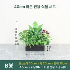 거실 인테리어 인조식물 디스플레이 개업 선물용 몬스테라, 스타일 B 35 x 20 40cm화분용