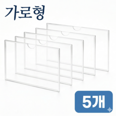 올탐 A4 아크릴 게시판 부착형 가로형, 5개, 투명