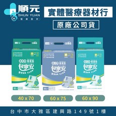 包寧安 看護墊 強效吸收 安心防護, 1個, 看護墊 特大款 60x90cm（箱購 )