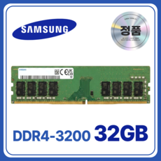 삼성 DDR4 데스크탑 램 컴퓨터 메모리 UDIMM, 1개, 32GB 3200MHz (PC4-25600) 1개, 32GB 3200MHz (PC4-25600)