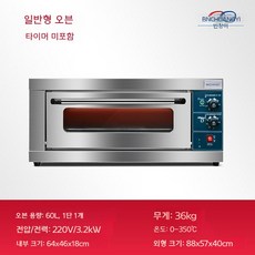 업소용 빵집 제빵 베이커리 전기오븐 오븐 화덕 일반형, 손잡이형 1단 트레이