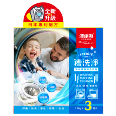 清淨海 槽洗淨 洗衣槽專用去污劑 3包, 150g, 1盒