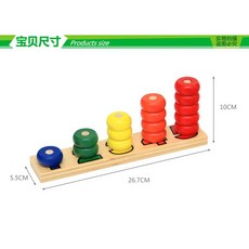 木製玩具E3I 蒙氏數數看數學教具專業版，蒙特梭利專業幼教商檢合格木質玩具套柱, 1個, 白色紙盒 微摺痕（已折扣、商品完整）