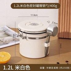 304不鏽鋼 1.2L 米白色 密封罐 附鋼勺, 純304不鏽鋼, 本色鋼, 1個