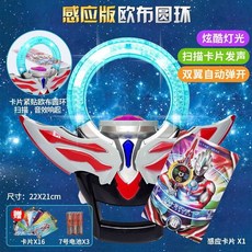 超人力霸王 歐布聖劍澳特變身器圓環髮光劍召喚器組閤兒童變形武器玩具男孩 動漫週邊, 感應歐布圓環送禮物, 1個