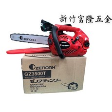 Zenoah GZ3500T 14吋單手鏈鋸, 1個