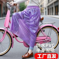 電動車防雨半身裙 防風防曬