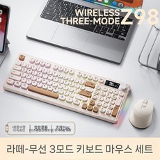 무선 백라이트 키보드 마우스 세트 기계식 게이밍, D. 밀크커피 세트