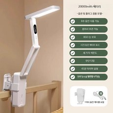 충전식 무선 학생스탠드 책상램프 휴대용 침대독서등 감성무드등 탁상조명 눈보호 학습용 배터리장수, 클립겸 호화 20000mAh 조절충전 터치 스위치