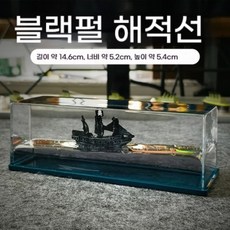 RON 크루즈 유체 보틀 데스크 오브제 남자 생일 선물, 블랙 펄