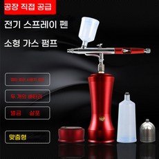 휴대용 충전식 미니 컬러 프라모델 전동 소형 스프레이 브러쉬 에어 세트, 1개