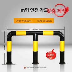 L 볼라드 코너 기둥 주차장 충돌방지 안전 가드레일 바, M자형 114x1500x60 3.0x5.0mm