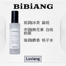 BiBiANG Yang Ylang Mood 頭髮身體噴霧 100ML, 1個, Luviang,現貨(100ml)