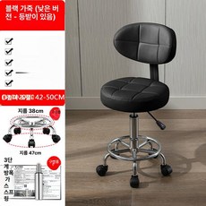 원형 진찰의자 진료 의자 간의의자 높이조절 병원 치과 다용도, 강철 받침대, 팔걸이 없음, 낮음블랙가죽등받이