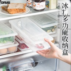 冰箱收納盒裝肉冷凍保鮮盒帶蓋長方形分隔整理長方形防透明分類盒, 1個, 如圖