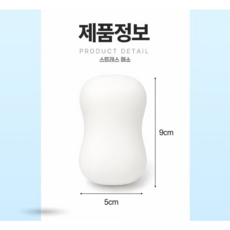 비누슬랑이 바삭바삭 슬랑이 말랑이 크런치, 1개, 89g, 화이트