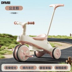 DFMEI 兒童三輪車1到3歲以上多功能三合一男女能騎能推寶寶兒童車腳踏車, 1個, 1cm, 推杆款/公主粉/腳踏:參考詳情