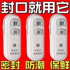 小型零食封口機 迷你便攜 充電式, 1個, 2026款：零食封口機小巧R,2025常規款：藍色磁性設計-送數據線