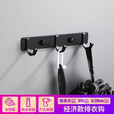 太空鋁排鉤 門後掛衣鉤 浴室牆壁衣帽鉤, 1個, 經濟款 排衣鉤3鉤-黑色, 黑色