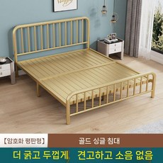 철제 침대 보드 킹 조립식 등받이 싱글 퀸, 1500mmx2000mm, 금색+침대 보드