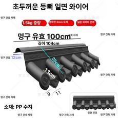 포시즌스토어 지붕 용마루 지붕재 기와 양산용마루, 1개, 블랙 (혼합 소재)