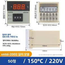 디지털 온도 조절기 E형 K형 입력 XMTD, xmtd - 2002 cu50형 150