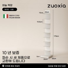 서재 선반 책꽂이 책장 보르도 거실 스탠딩 레드-11층 스탠드 수납, AE. 흰색 - 10겹