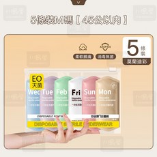 川島屋拋棄式內褲 台灣現貨 免洗內褲 一次性內褲 純棉內褲 免洗褲 生理褲 日拋內褲 旅行內褲 5條裝, 莫蘭迪彩