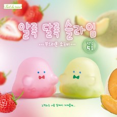 [YELL] 알록달록 슬라임 부드러운 소프비, 8개