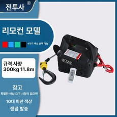 전동 호이스트 윈치모터 산업용 건설 운반 기중기 대형 리프팅 고속 가정용, 무선 리모컨 300KG 11.8M, 1개
