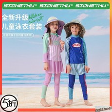 【臺灣出貨】兒童泳衣褲男童分體泳衣男孩女童遊泳衣沙灘趕海防曬寶寶長袖長褲-奢尚匯品