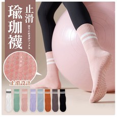 J.Y. 止滑瑜珈襪，防滑健身運動長襪