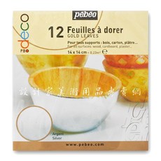 Pebeo 貝比歐 金箔紙, 1個, 銀箔紙本