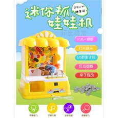 電動迷你夾娃娃機 抓物機/夾糖果機 液晶顯示 USB供電 電池兩用, 藍色