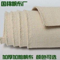 純棉加厚帆布料 適用於包袋、沙發、涼蓆、老粗布, 1個, 0.9米寬 加厚1mm 白帆布, 白