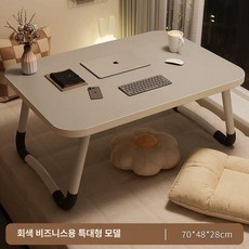 접이식 베드 폴딩 침대위책상 테이블 좌식 소형밥상 접는상 침대, 특대형 일몰 회색 70x48x28cm