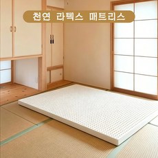 고밀도 천연 라텍스 매트리스 허리보호 탄력침 매트리스